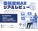 あなたの商品やサービスのレビューを忌憚なく書きます 本音100%！消費者が本当に知りたいリアルな内容を作成します イメージ1