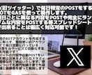 X（旧ツイッター）のBOTを製作します 最短3日でBOTを製作します！ イメージ1