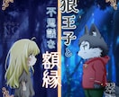 小説の表紙や宣伝用イラストを描きます タイトルや作者名入れ・作品掲載サイトの表紙サイズにも対応可！ イメージ2