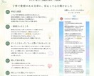モニター募集★症状・不調を心と身体から読み解きます この不調が伝えたいことを知りたい方へ イメージ2