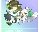 ミニキャライラスト描きます グッズ、アイコンなど、どこでも使えるミニキャライラスト！ イメージ5