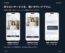 スマホ・Webアプリ、業務システムの開発を承ります 構想の整理から公開・改善まで、開発担当者が全て直接サポート イメージ2