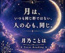 彼との相性をタロットで丁寧に鑑定します お二人の恋愛相性を深く読み解きます。 イメージ6
