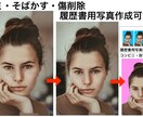 あらゆる画像編集を格安で対応します 文字入れ、白抜き、履歴書写真等なんでもご相談ください⭐︎ イメージ3