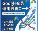 Google広告を分かりやすく丁寧に教えます 月2000万運用のプロが教える「勝てる」設定と運用術 イメージ2
