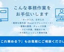 ちょっとした事務作業・裏方業務をお手伝いします 忙しくて手が回らない事務作業を優しく代行させていただきます イメージ2