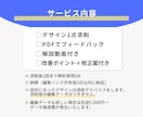 Canvaデザイン添削｜初心者さん向け解説します 見やすく伝わるデザインに改善アドバイスします イメージ5