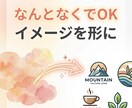 商用可！プロ級AIロゴを即日10案ご提案します 質×量で圧倒！イメージが固まってなくてもOK、理想を形に イメージ4