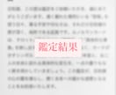 即対応/お相手の本音を霊視します 霊視で相手の本音を知り、より深い関係に。 イメージ2