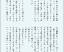 お好みの小説お書きします 抒情的な雰囲気で、オリジナル夢小説二次創作BLGLNL対応！ イメージ3