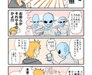 あなたのシナリオを漫画にします あなたの描いたシナリオを漫画にしてみませんか？ イメージ6