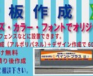 オリジナル看板＆デザイン致します ご希望のサイズ・カラー・フォント等で作成できます。 イメージ2