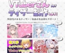 VTuberさんのティザー動画作ります 伝わる物語性のあるティザー。動画広告出稿の支援も！ イメージ1