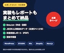 AI検索に引用されるサイトへ改善します LLMO対策｜llms.txt・構造化データまで実装 イメージ3