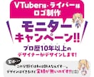Vtuber様、ライバー様のネームロゴ作ります プロ歴10年以上のデザイナーが想いを形にします イメージ2