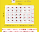 高品質！お持ちのデータでステッカー作成します 台紙カット対応！防水！A4サイズ内で何枚割つけても2500円 イメージ3