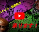 短い動画でも満足できる動画を作成致します 短い動画でも人の目を惹きつける動画編集!! イメージ1