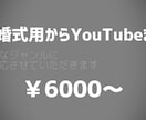 需要に合った映像を編集させて頂きます 結婚式用からYoutubeまで、さまざまなジャンルに対応 イメージ1