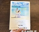 機内誌風の結婚式席次表作ります 旅行好きによる旅行好きの為の結婚式席次表 イメージ4