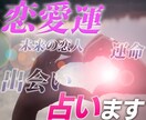 出会いの時期、お相手様の特徴占います 未来の恋人とのご縁を覗いてみませんか イメージ1