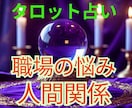 もっと自分らしい働き方を　タロット鑑定で導きます 未来の働く自分のビジョンと可能性。タロットで探してみませんか イメージ1