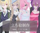 TRPG等に使える立ち絵を制作します 厚塗りタッチで可愛らしいイラストをお作りします♪ イメージ1