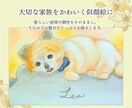 こども・ペットの似顔絵を写真から優しく描きます 家族似顔絵・長寿祝いにも対応！プレゼントにも人気です｜2L イメージ3