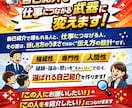 自己紹介を仕事につながる武器に変えます 『印象に残り依頼につながる自己紹介を作成します』 イメージ2