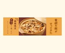 3名様限定1,500円！バナー広告3案作成致します 目的から逆算して最適な見せ方をご提案します！ イメージ3