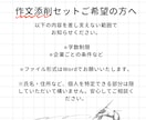 元編集者が出版社のESを添削します プロの目で「刺さるエントリーシート」に変える！ イメージ2