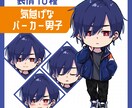 著作権譲渡込！気怠げなパーカー男子お迎えできます 配信やゲーム、SNSアイコンなどに！商用利用もOK！ イメージ1