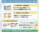 企業・グッズ展開◆マスコットキャラを制作します 商用◎｜店舗・商品・ブランド向け｜動物・人物・モチーフ対応 イメージ3