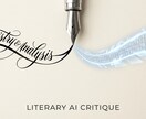 あなたの小説、完成度が高い場合は素直に申告します 8つのプロンプトで徹底分析！指摘事項は指摘！言いがかりなし！ イメージ2