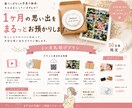 撮りっぱなしの写真や動画を思い出ムービーにします 大切な1ヶ月の思い出を心を込めて1本の動画にまとめます。 イメージ1