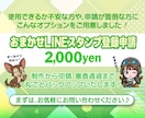 オリジナルのLINEスタンプを制作いたします 写真やアイデアをもとにオリジナルLINEスタンプを制作します イメージ4