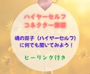 ハイヤーセルフ（魂の双子）がYES/NOで答えます 答えを聞いて幸せな未来に進みましょう イメージ2