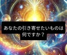 引き寄せの法則で人生の変え方教えます 宇宙の真理！スピリチュアルの上のステージを目指す方へ イメージ3