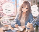 小さなストレス放置しないで!お話聞きます 私と友達感覚で会話してスッキリしよ? イメージ1