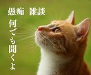 雑談から深刻な悩みまで✨何でも優しくお聞きします 不安/心配/孤独/不眠 どんな時もあなたの心に寄り添います♡ イメージ3