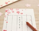 合格おめでとうございます ガンバったあなたを全力でねぎらいます。 イメージ5