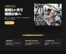 LP作成・ランディングページ制作ます レスポンシブ対応のLPを制作します イメージ2