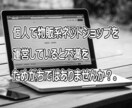 物販系ネットショップ運営の不満を現役店長が聞きます 個人事業主|ネットショップ運営で吐き出せない不満お聞きします イメージ2