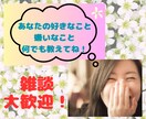 あなたのいろんな心の声、40代の私が受け止めます 何でもない主婦の私が、優しく気持ちを受け止めますね♡ イメージ3