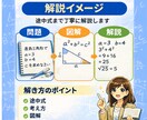 現役塾講師が小中学生の宿題をサポートます 写真を送るだけで丁寧に解説します イメージ4