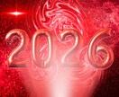2026年⭐️銀河の導きで一年の指針占います 1年間の運勢を2,000文字超えのボリューム鑑定でお届け☆ イメージ3