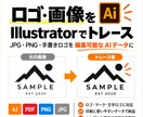 ロゴ画像をIllustratorでトレースします 手書き・画像のロゴを編集可能なIllustratorデータに イメージ1