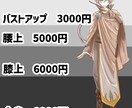 TRPG/配信/ゲームetc用立ち絵お描きします TRPG割引あり！TRPGでの利用は1000円お得！ イメージ2