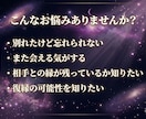 復縁できる？二人のご縁を鑑定します 離れても消えないご縁。二人の未来を読み解きます イメージ2