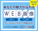 バナー・ヘッダーデザインを制作します 子どもが好きで、教育・福祉関係が得意です イメージ1