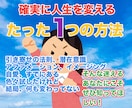 引き寄せで叶わないあなたへ強力な願望実現法教えます 潜在意識書き換え　ブロック解除　お金　恋愛　仕事　本能で実現 イメージ1